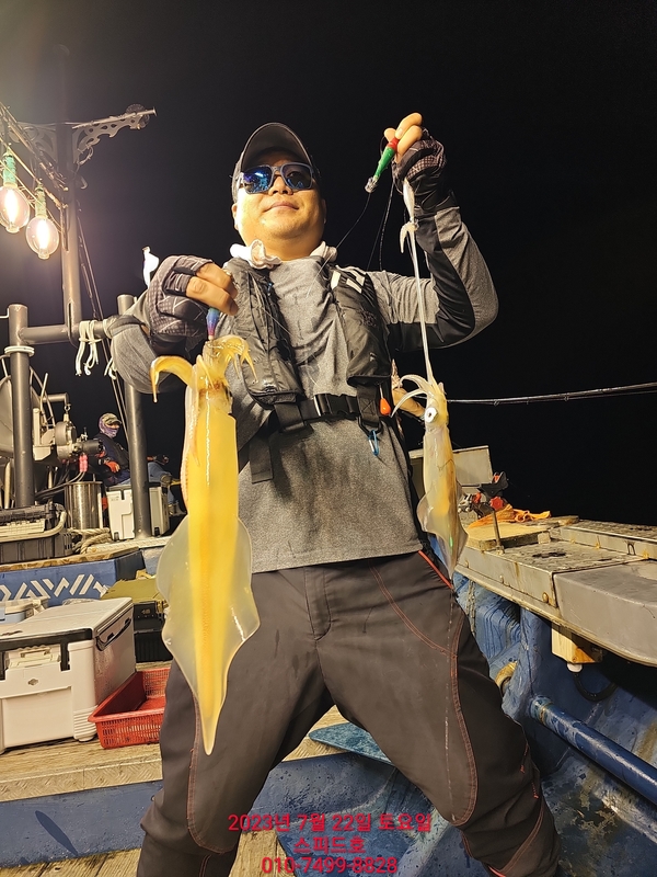 고흥 스피드호의 조황일지 이미지 - 4