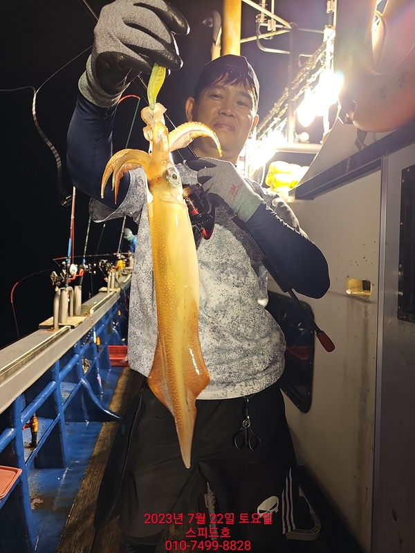 고흥 스피드호의 조황일지 이미지 - 2