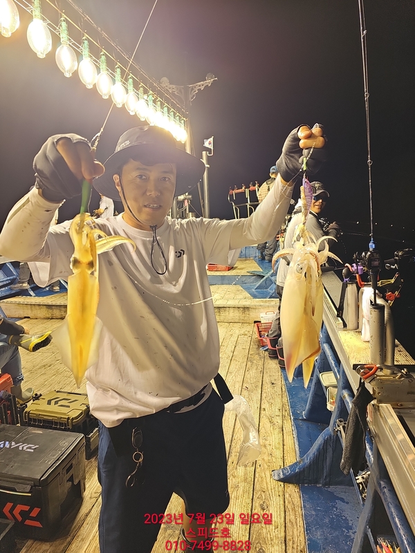 고흥 스피드호의 조황일지 이미지 - 5