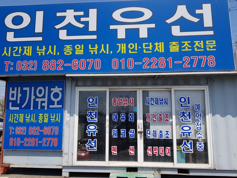 해당 선사를 대표하는 이미지