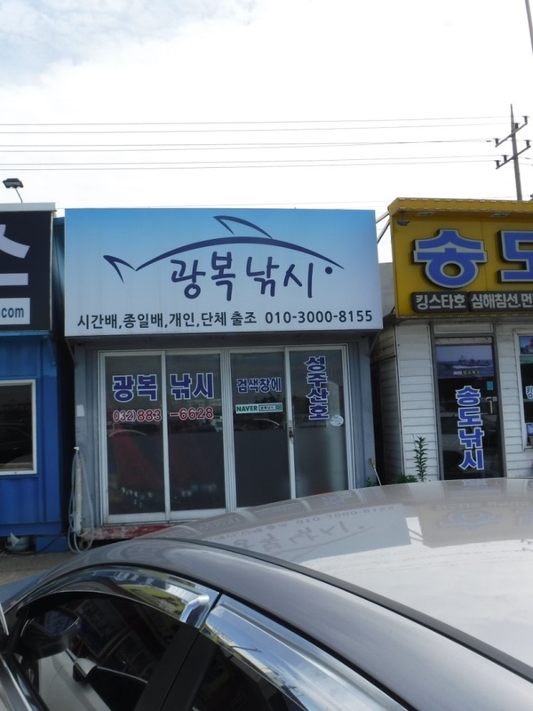 해당 선사를 대표하는 이미지