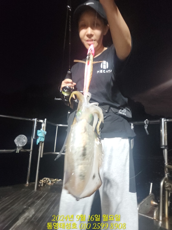 통영태성호의 조황일지 이미지 - 4