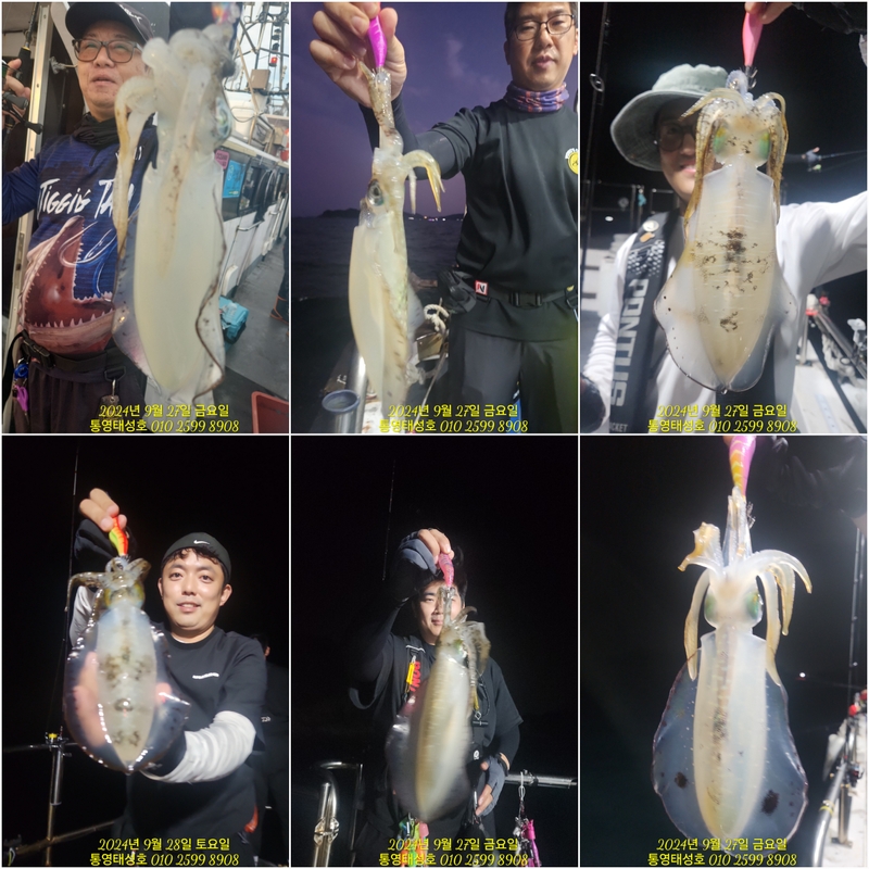 통영태성호의 조황일지 이미지 - 1