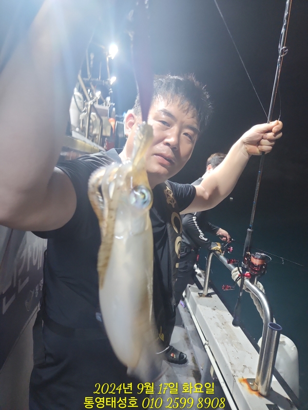 통영태성호의 조황일지 이미지 - 4