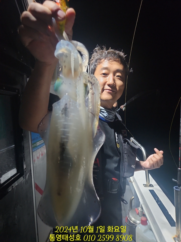 통영태성호의 조황일지 이미지 - 9