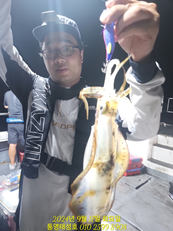 통영태성호의 조황일지 이미지 - 6