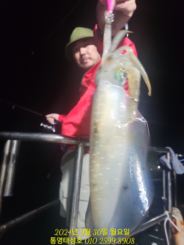 통영태성호의 조황일지 이미지 - 2