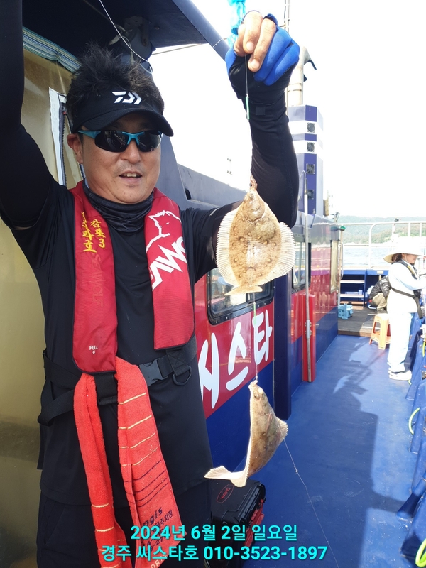 경주선상낚시씨스타호의 조황일지 이미지 - 7