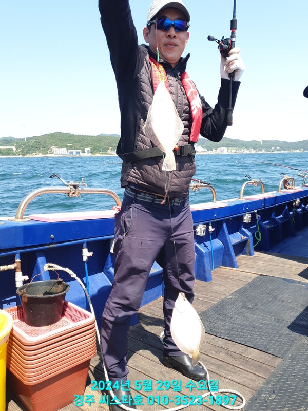 경주선상낚시씨스타호의 조황일지 이미지 - 4