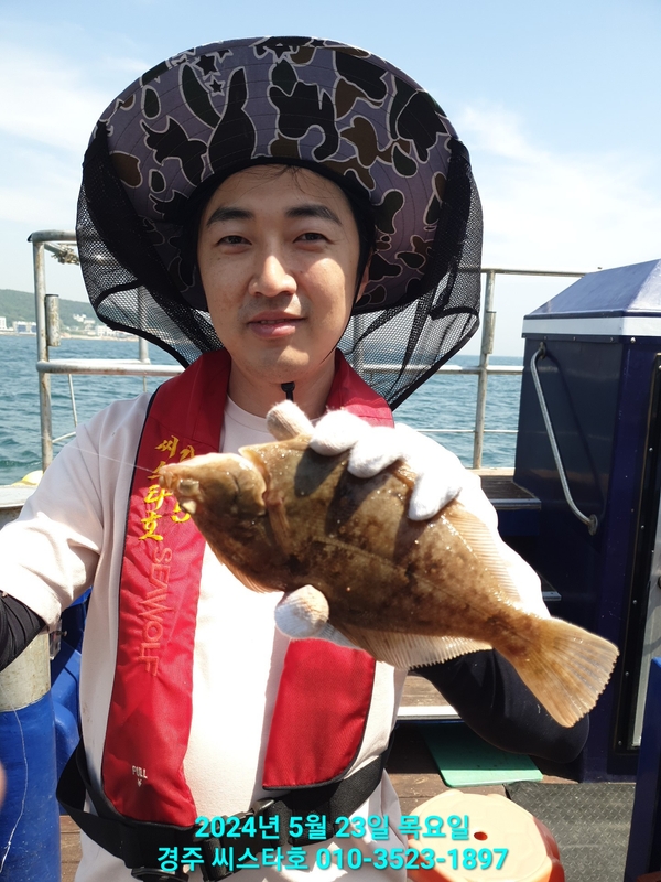 경주선상낚시씨스타호의 조황일지 이미지 - 4