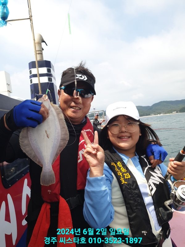 경주선상낚시씨스타호의 조황일지 이미지 - 15