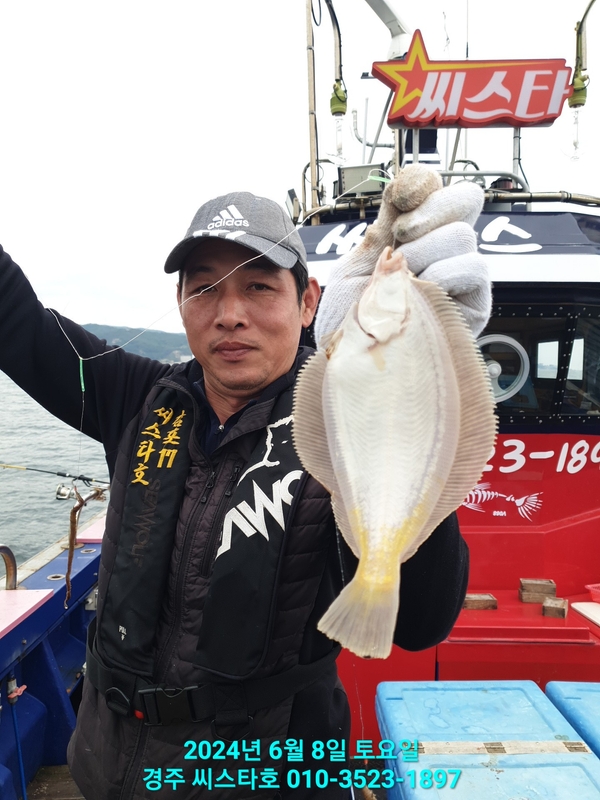 경주선상낚시씨스타호의 조황일지 이미지 - 7