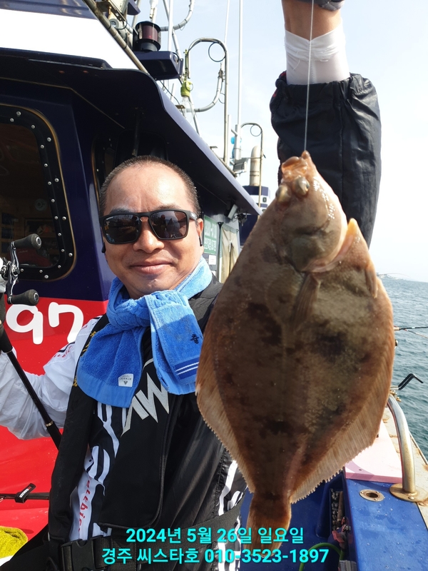 경주선상낚시씨스타호의 조황일지 이미지 - 9