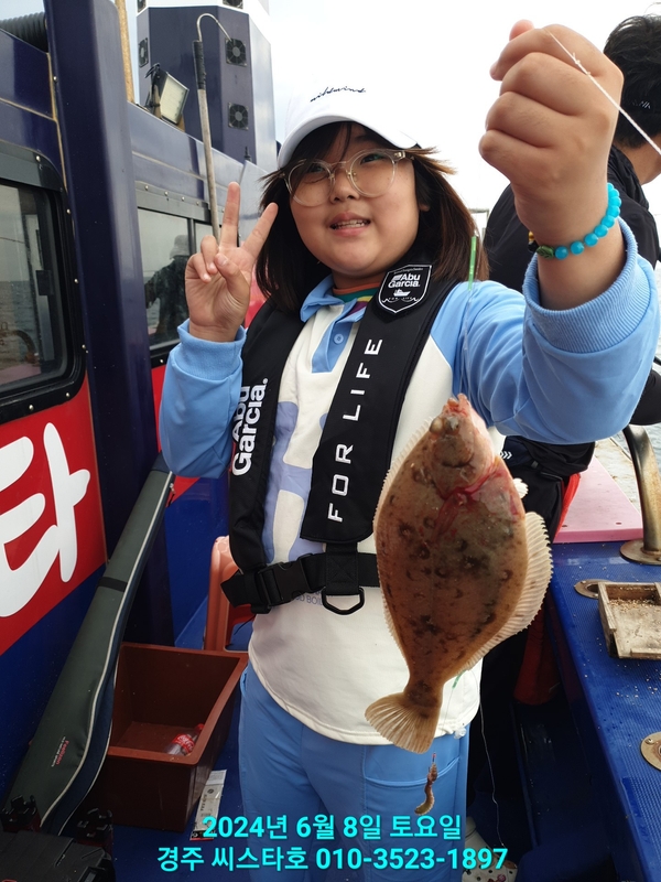 경주선상낚시씨스타호의 조황일지 이미지 - 15