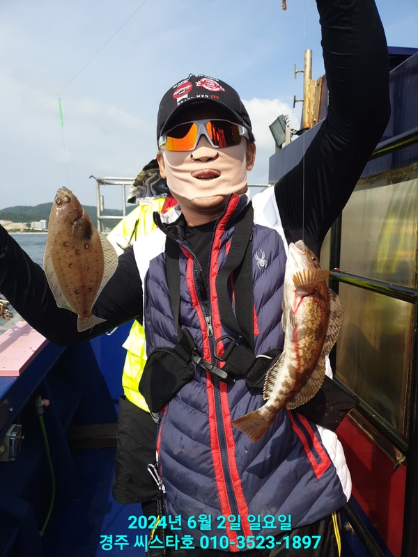 경주선상낚시씨스타호의 조황일지 이미지 - 9