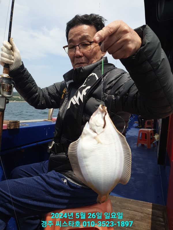 경주선상낚시씨스타호의 조황일지 이미지 - 2