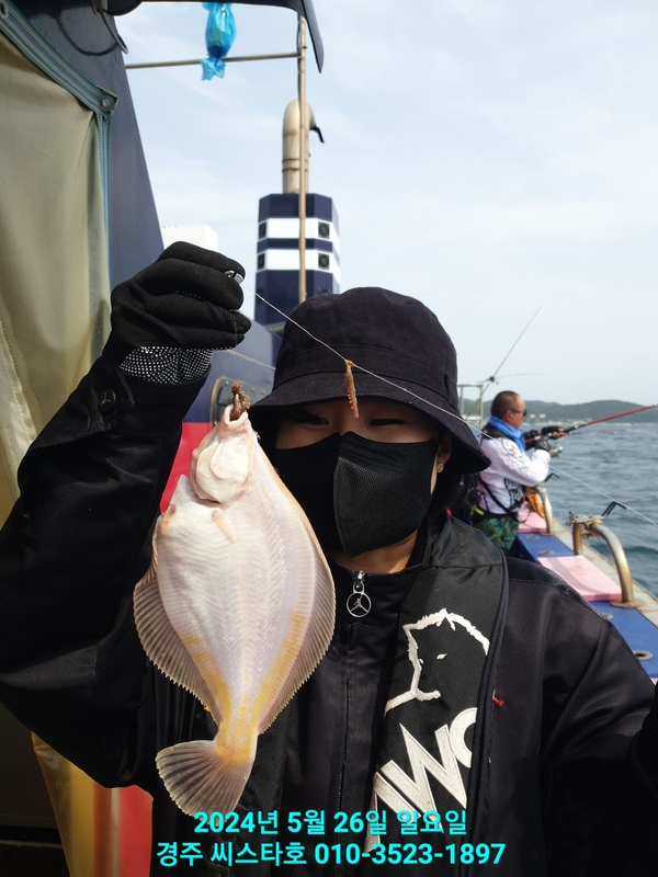 경주선상낚시씨스타호의 조황일지 이미지 - 5