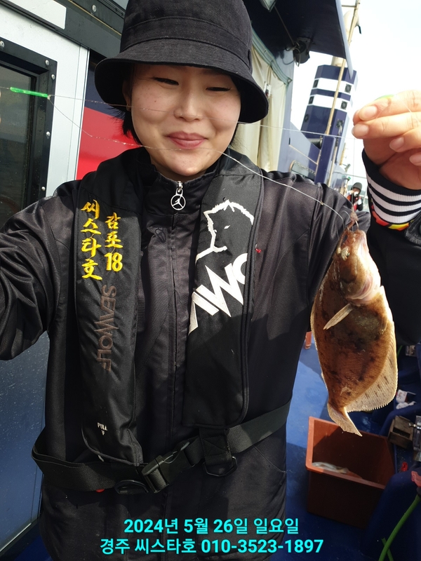 경주선상낚시씨스타호의 조황일지 이미지 - 1