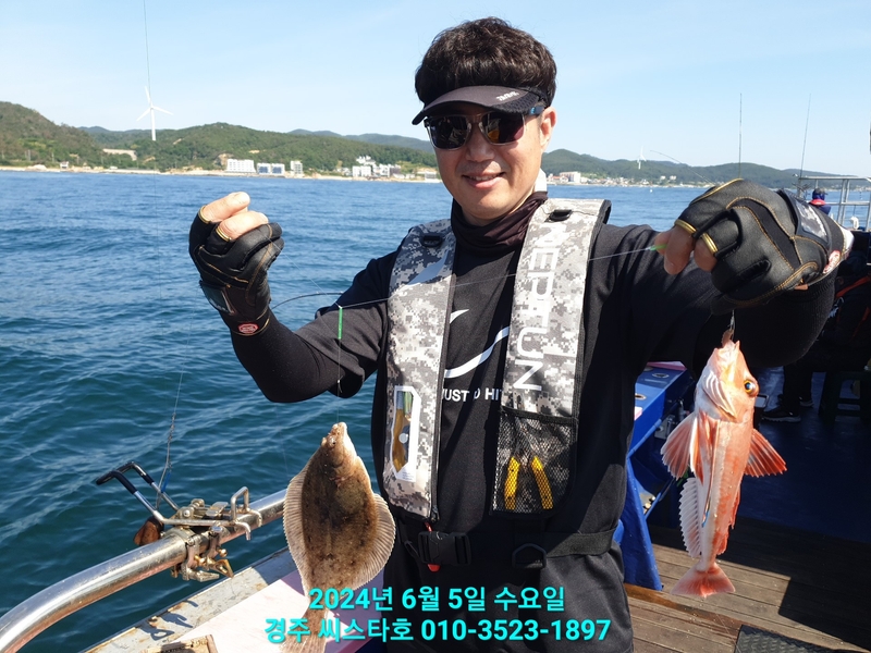 경주선상낚시씨스타호의 조황일지 이미지 - 11