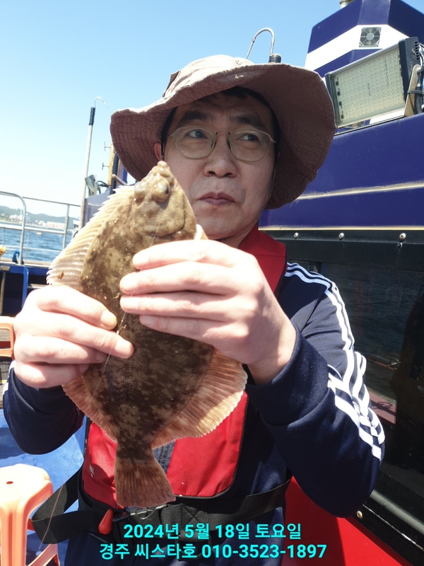 경주선상낚시씨스타호의 조황일지 이미지 - 13