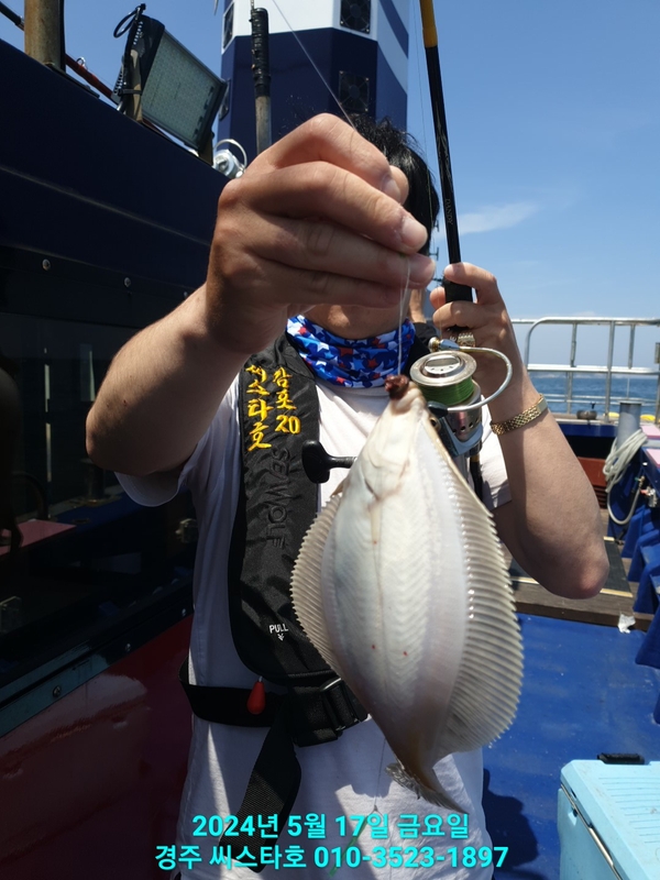 경주선상낚시씨스타호의 조황일지 이미지 - 3