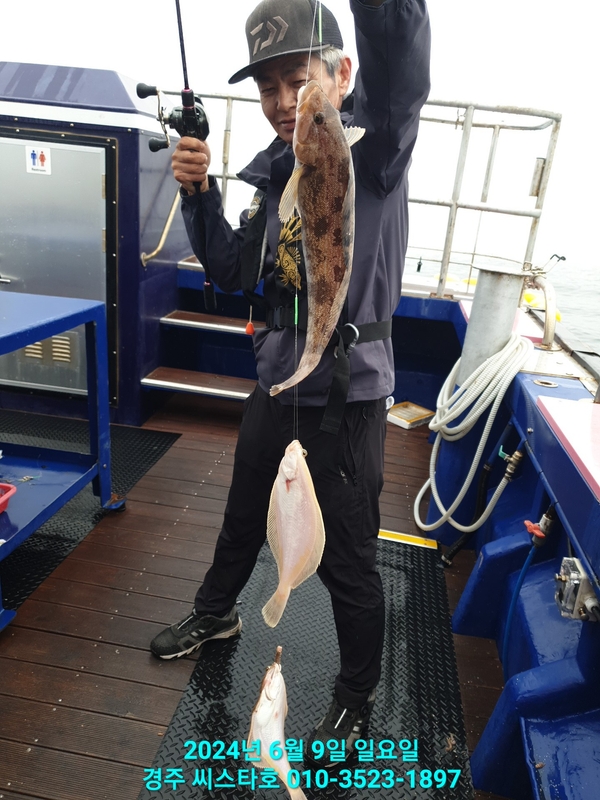 경주선상낚시씨스타호의 조황일지 이미지 - 1