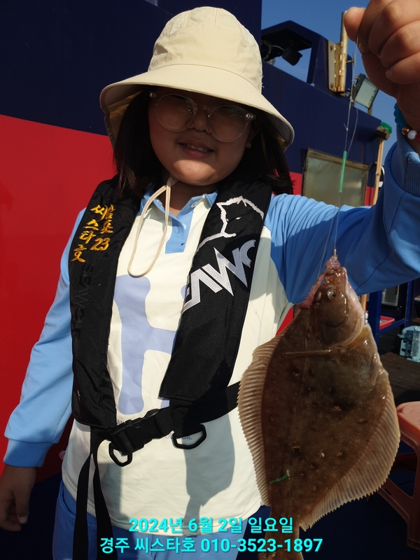 경주선상낚시씨스타호의 조황일지 이미지 - 3