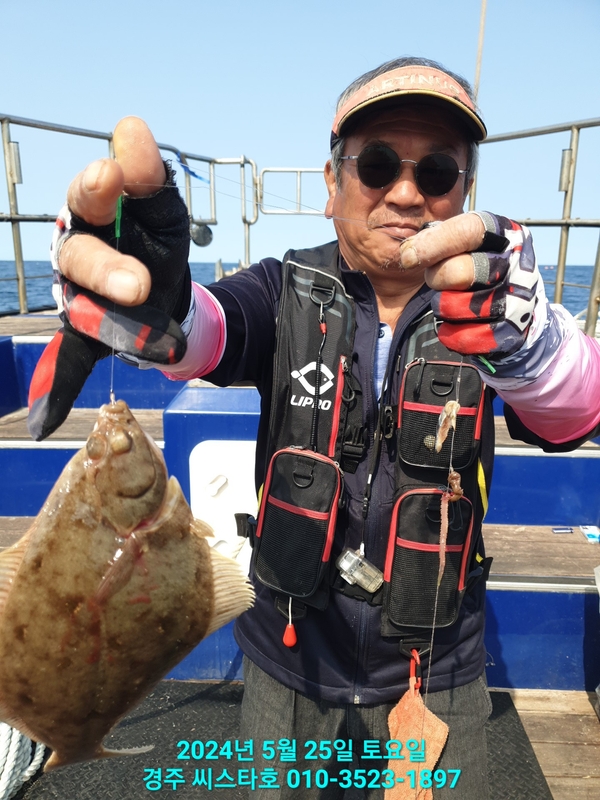 경주선상낚시씨스타호의 조황일지 이미지 - 9