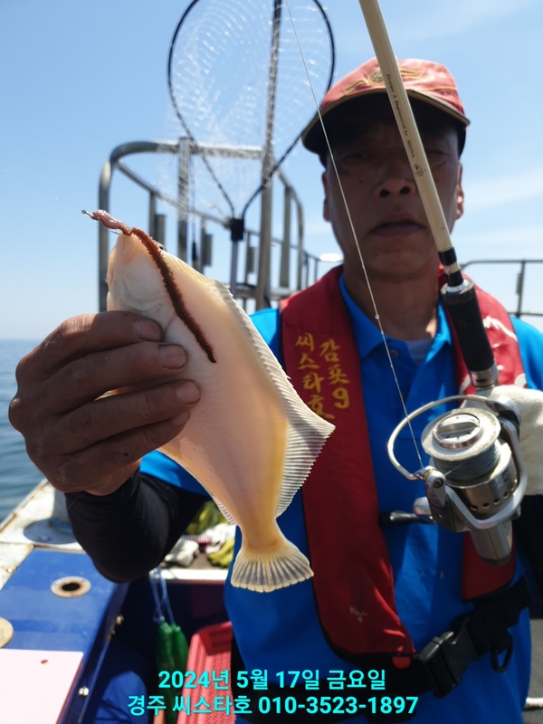 경주선상낚시씨스타호의 조황일지 이미지 - 1