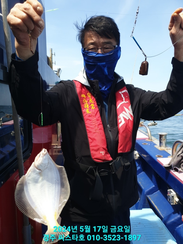 경주선상낚시씨스타호의 조황일지 이미지 - 5