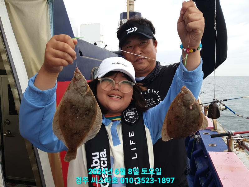 경주선상낚시씨스타호의 조황일지 이미지 - 9