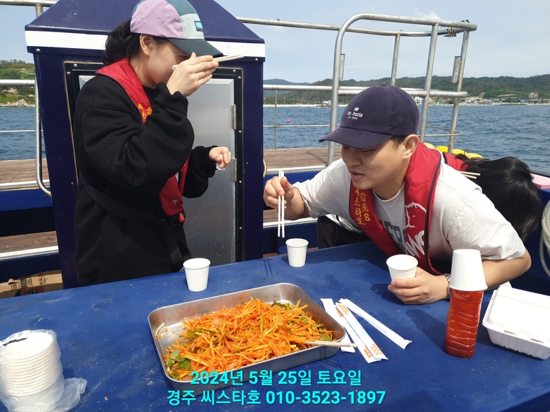 경주선상낚시씨스타호의 조황일지 이미지 - 18