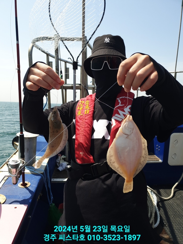 경주선상낚시씨스타호의 조황일지 이미지 - 2