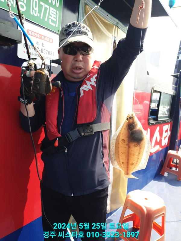 경주선상낚시씨스타호의 조황일지 이미지 - 10