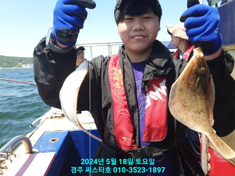 경주선상낚시씨스타호의 조황일지 이미지 - 14