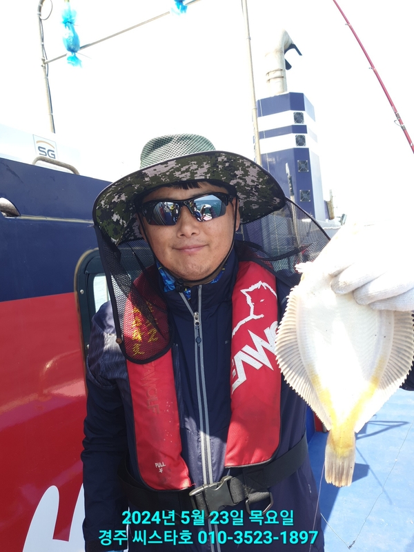 경주선상낚시씨스타호의 조황일지 이미지 - 17