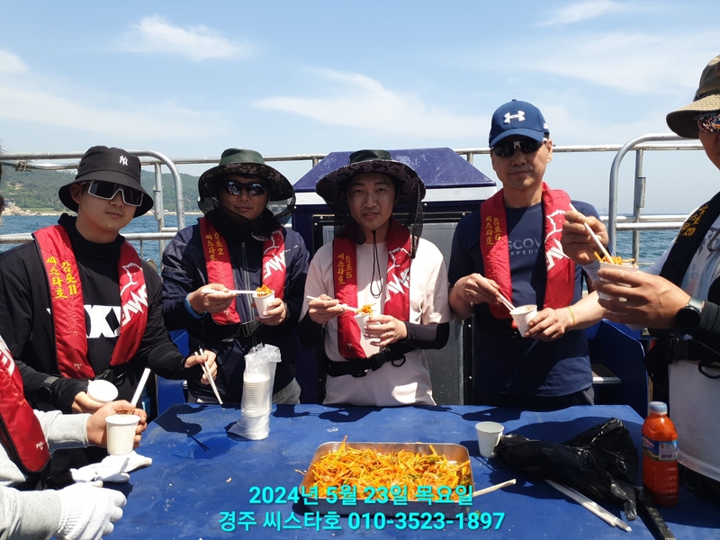 경주선상낚시씨스타호의 조황일지 이미지 - 5