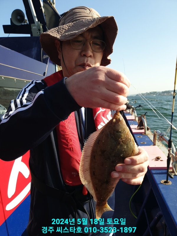 경주선상낚시씨스타호의 조황일지 이미지 - 6