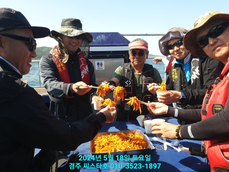 경주선상낚시씨스타호의 조황일지 이미지 - 0