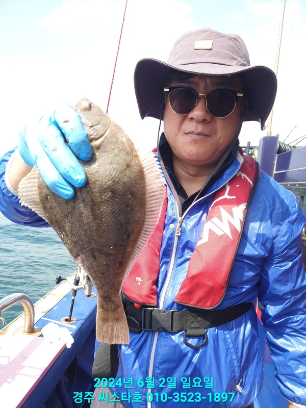 경주선상낚시씨스타호의 조황일지 이미지 - 12