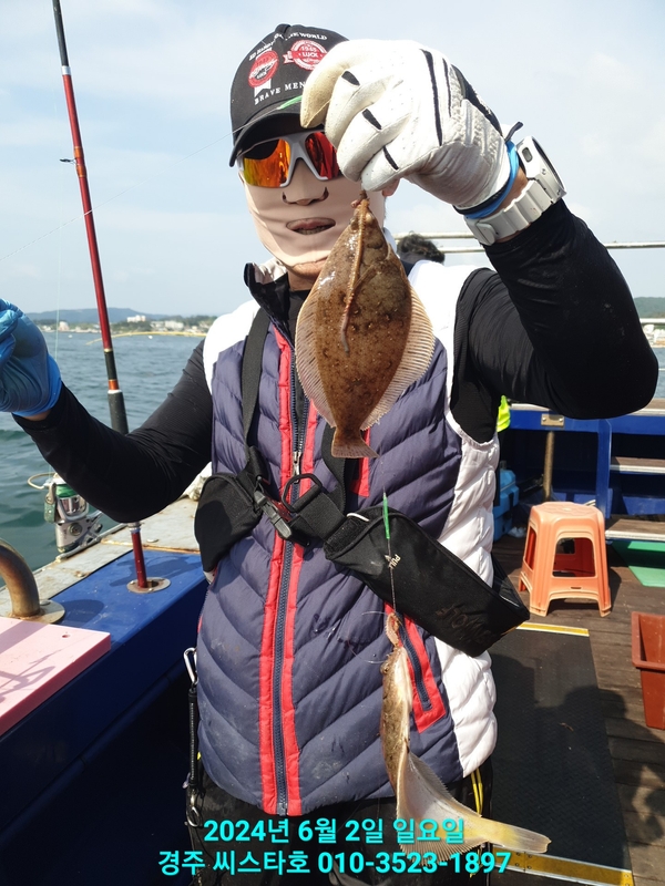 경주선상낚시씨스타호의 조황일지 이미지 - 8