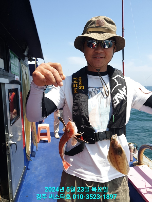 경주선상낚시씨스타호의 조황일지 이미지 - 8