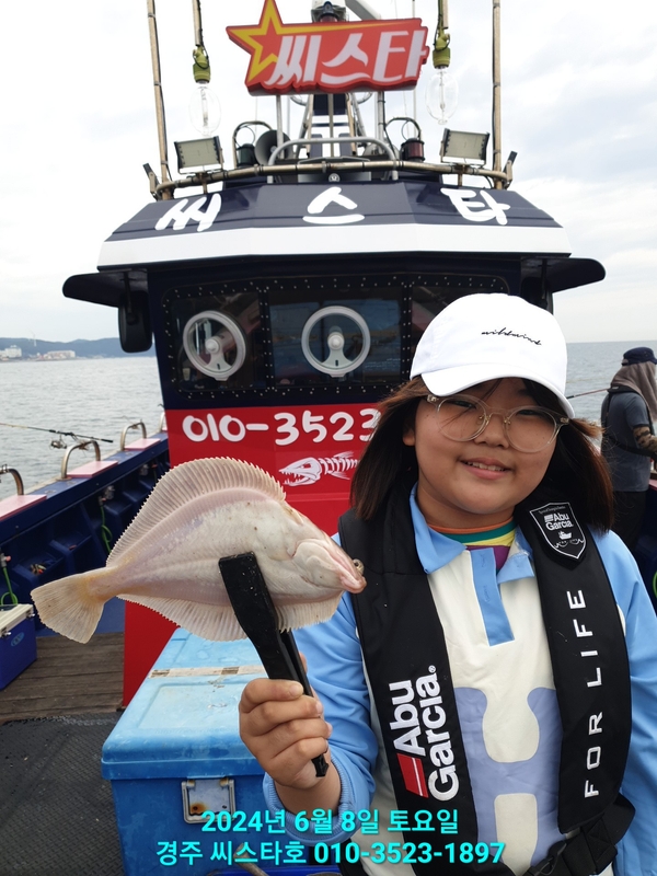 경주선상낚시씨스타호의 조황일지 이미지 - 10