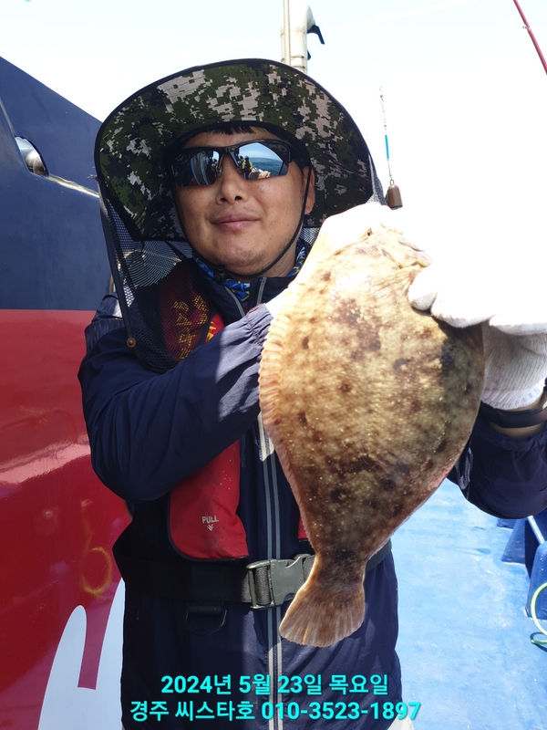 경주선상낚시씨스타호의 조황일지 이미지 - 11