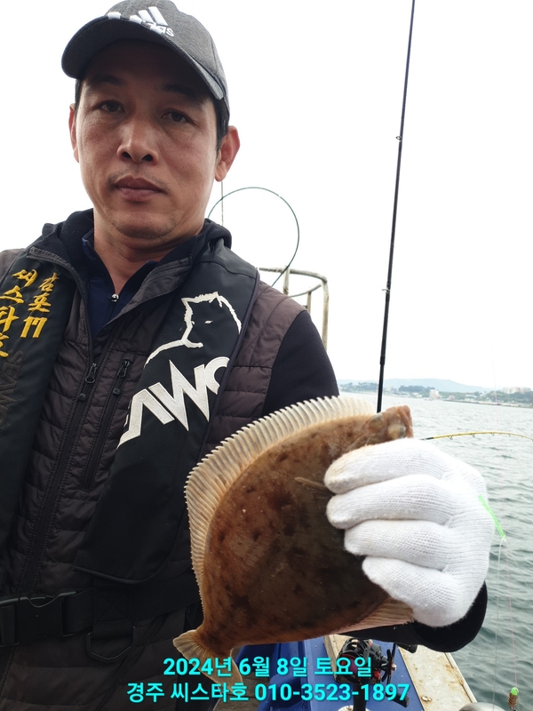 경주선상낚시씨스타호의 조황일지 이미지 - 14