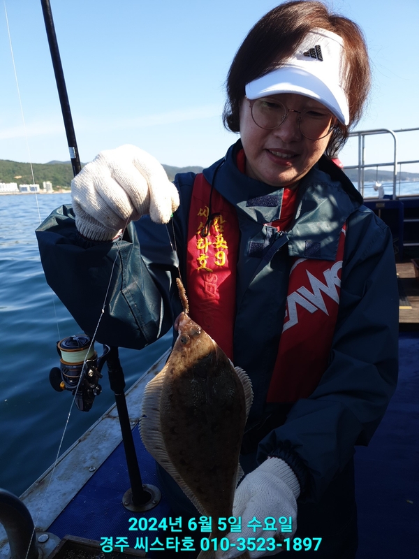 경주선상낚시씨스타호의 조황일지 이미지 - 5