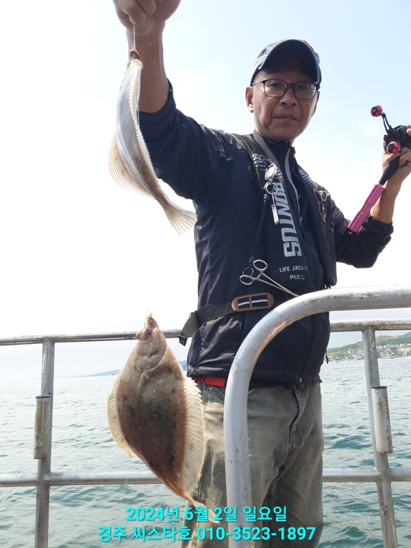 경주선상낚시씨스타호의 조황일지 이미지 - 18