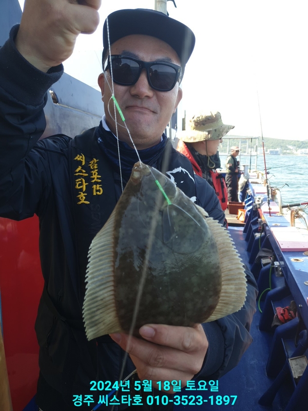 경주선상낚시씨스타호의 조황일지 이미지 - 8