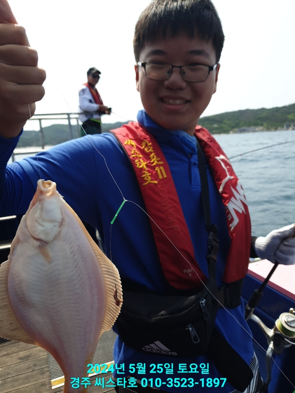 경주선상낚시씨스타호의 조황일지 이미지 - 3