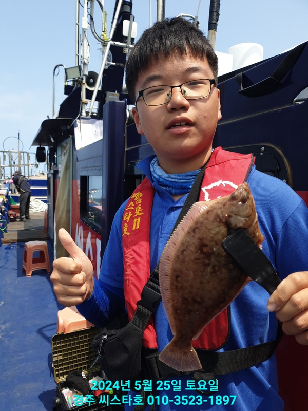 경주선상낚시씨스타호의 조황일지 이미지 - 4